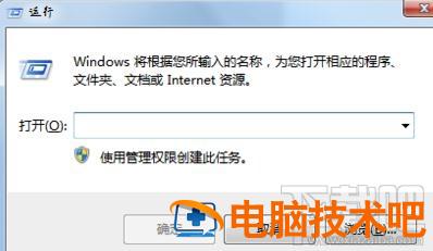 Win7电脑网页上所有二级链接打不开怎么办 电脑网页打不开二级网页 软件办公 第2张