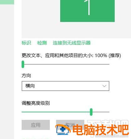 电脑字体变小怎么办 电脑字体变小怎么回事 软件办公 第7张