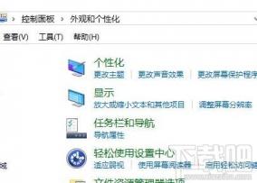 电脑字体变小怎么办 电脑字体变小怎么回事 软件办公 第5张