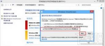 windows已保护你的电脑怎么关闭 windows已保护你的电脑怎么关闭 软件办公 第4张