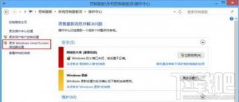 windows已保护你的电脑怎么关闭 windows已保护你的电脑怎么关闭 软件办公 第3张