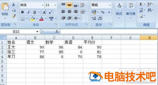 Excel2007如何定位空白格 excel如何定位空行 软件办公 第4张