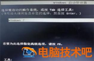 联想win7系统三层密码设置方法是什么 系统教程 第4张