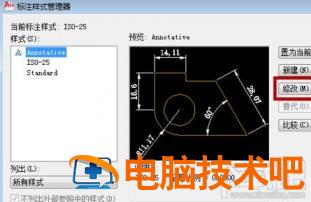 CAD中如何修改绘图的比例尺 cad怎么修改画图比例尺 软件办公 第3张