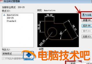 CAD中如何修改绘图的比例尺 cad怎么修改画图比例尺 软件办公 第7张