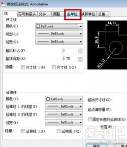 CAD中如何修改绘图的比例尺 cad怎么修改画图比例尺 软件办公 第4张