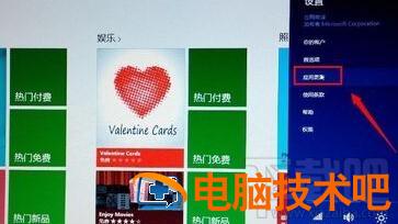 win8.1关闭应用更新的步骤 win8配置更新怎么关闭 软件办公 第3张