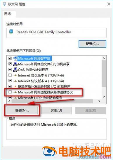 win10IE无法上网怎么办 win10不能上网怎么办 软件办公 第3张