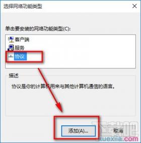 win10IE无法上网怎么办 win10不能上网怎么办 软件办公 第4张