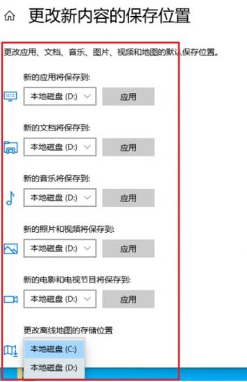 win10没法修改c盘 win10更改c盘 系统教程 第7张