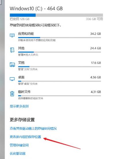 win10没法修改c盘 win10更改c盘 系统教程 第6张