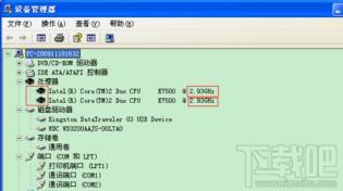 电脑CPU主频怎么看 怎么看电脑cpu主频率 软件办公 第5张