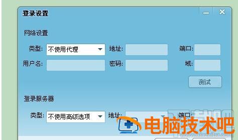 qq登不上提示防火墙设置怎么办 qq上不了防火墙设置 软件办公 第2张