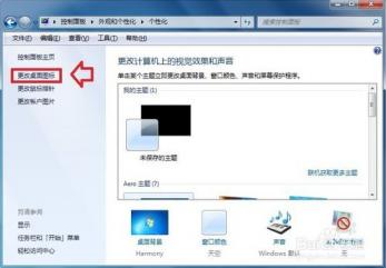 win7旗舰版系统中我的文档位置在哪 win7的我的文档在哪 电脑技术 第2张