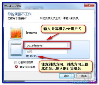 win7远程桌面连接提示不工作怎么办 远程连接不显示桌面 软件办公 第3张