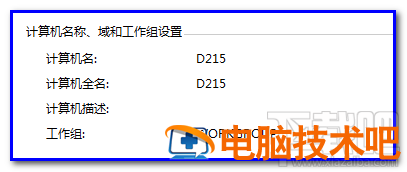 win7远程桌面连接提示不工作怎么办 远程连接不显示桌面 软件办公 第2张