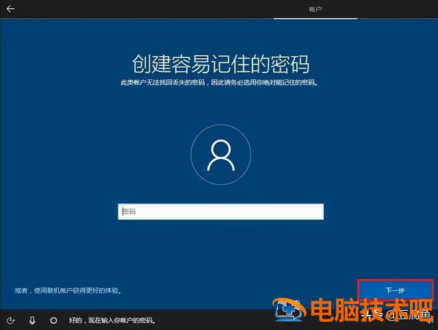 win10安全引导密码不 win10安全启动密码不对 系统教程 第23张