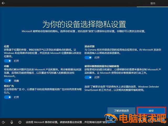 win10安全引导密码不 win10安全启动密码不对 系统教程 第25张