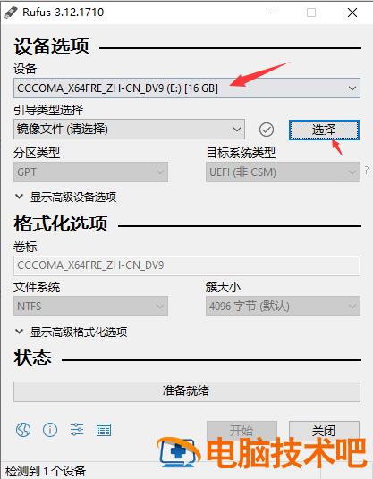 win10安全引导密码不 win10安全启动密码不对 系统教程 第3张