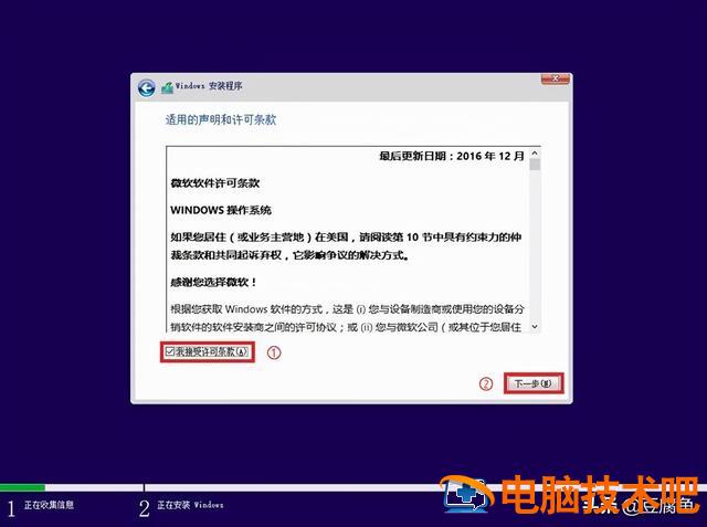 win10安全引导密码不 win10安全启动密码不对 系统教程 第9张