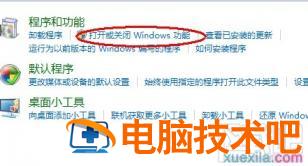 win7开始菜单中的搜索框不见了怎么办 电脑菜单搜索窗口不见了 软件办公 第2张