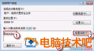 win7怎么设置文件共享 win7设置文件共享密码 软件办公 第12张