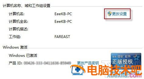 win7怎么设置文件共享 win7设置文件共享密码 软件办公 第2张