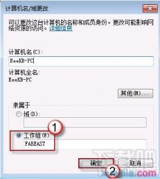 win7怎么设置文件共享 win7设置文件共享密码 软件办公 第4张