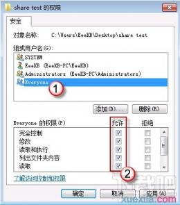 win7怎么设置文件共享 win7设置文件共享密码 软件办公 第13张