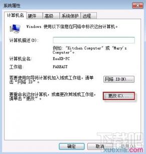 win7怎么设置文件共享 win7设置文件共享密码 软件办公 第3张