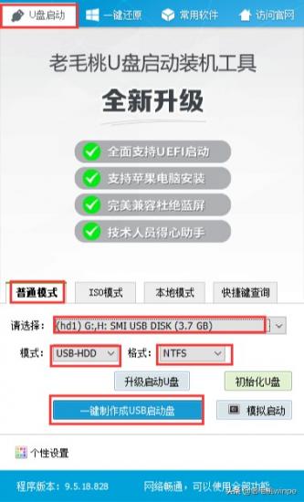 联想g400如何用u盘启动 联想g400笔记本怎么用u 盘启动设置 系统教程 第4张