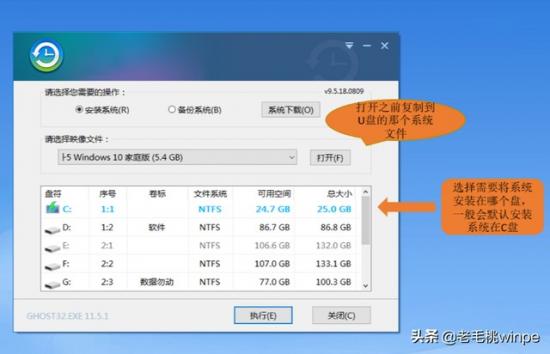 联想g400如何用u盘启动 联想g400笔记本怎么用u 盘启动设置 系统教程 第13张