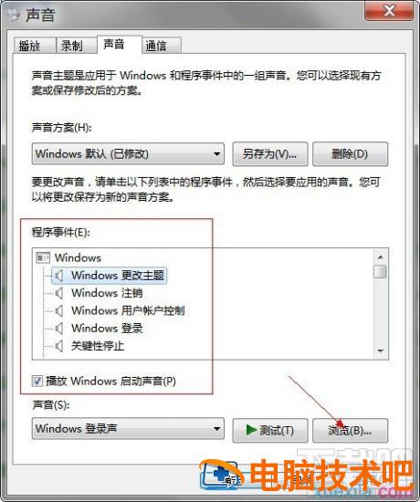 WIN7如何修改系统声音 win7启动声音怎么改 软件办公 第4张