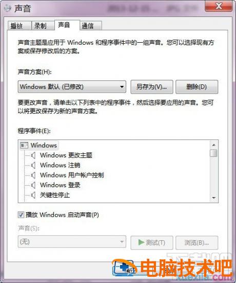 WIN7如何修改系统声音 win7启动声音怎么改 软件办公 第2张