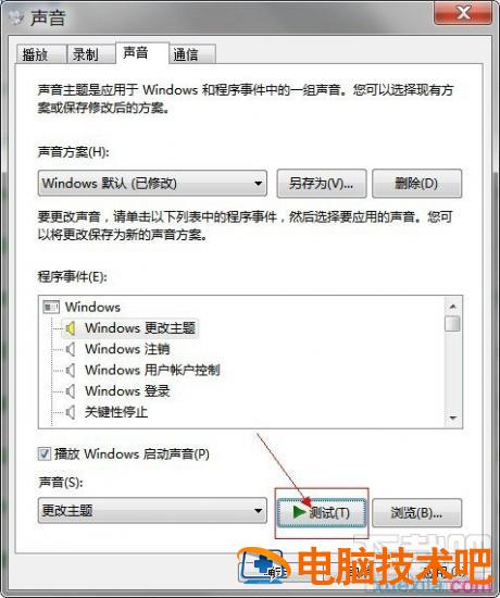 WIN7如何修改系统声音 win7启动声音怎么改 软件办公 第6张