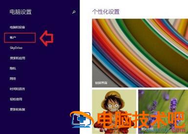 win8如何切换账户 windows7怎么切换账户 软件办公 第3张