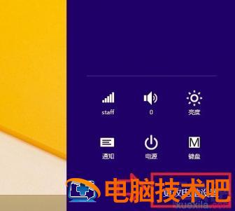 win8如何切换账户 windows7怎么切换账户 软件办公 第2张