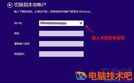 win8如何切换账户 windows7怎么切换账户 软件办公 第6张