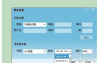 qq上不了说要设置防火墙 电脑qq上不去说防火墙 软件办公 第4张