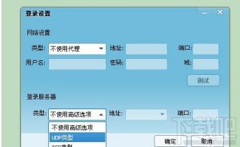 qq上不了说要设置防火墙 电脑qq上不去说防火墙 软件办公 第3张