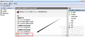 win7防火墙怎么彻底关闭 怎样关闭防火墙win7 软件办公 第5张