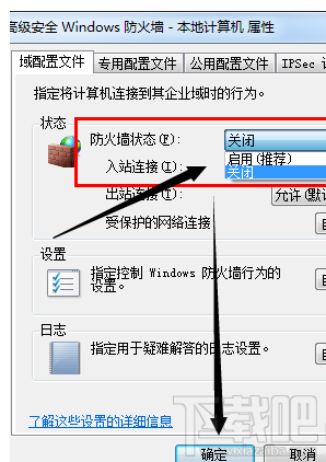 win7防火墙怎么彻底关闭 怎样关闭防火墙win7 软件办公 第6张