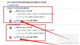 win7防火墙怎么彻底关闭 怎样关闭防火墙win7 软件办公 第3张