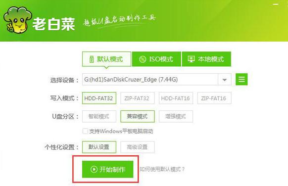 支持win10一键u盘装系统 u盘一键安装win10 系统教程 第3张