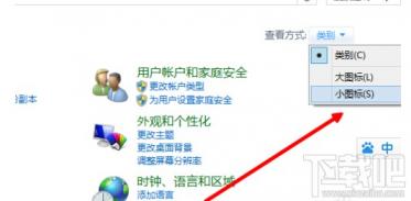 win8系统防火墙如何关闭 win8.1如何关闭防火墙 软件办公 第3张