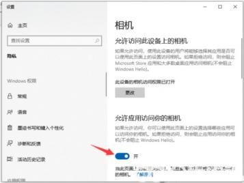 华硕win10摄像头用不了怎么办 华硕笔记本摄像头用不了 系统教程 第2张