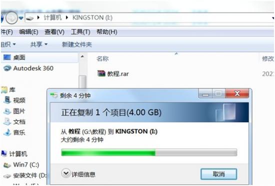 u盘放不4g文件吗 u盘不能放入4g以上文件怎么回事 系统教程 第11张