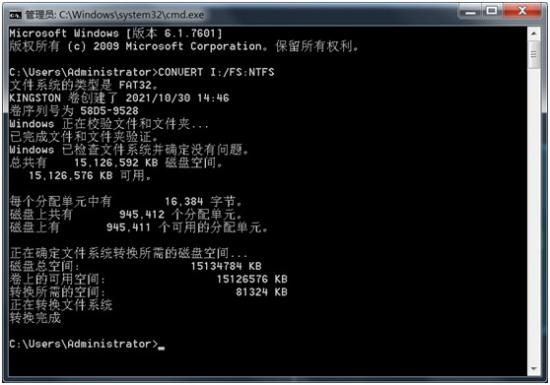 u盘放不4g文件吗 u盘不能放入4g以上文件怎么回事 系统教程 第9张