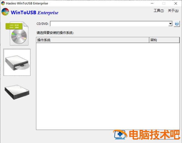 u盘启动u盘克隆工具下载 U盘启动盘克隆 系统教程 第7张