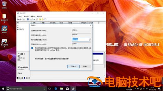 华硕win10系统怎么分盘 华硕电脑如何系统分盘 系统教程 第3张